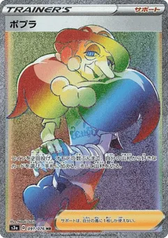 Opal