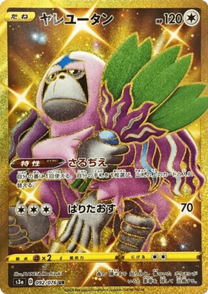 Oranguru