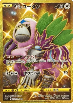 Oranguru