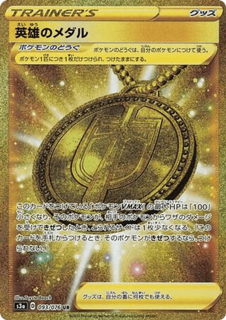 Hero's Medal