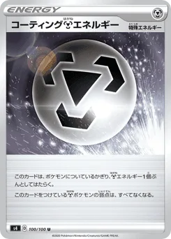 Coating Metal Energy