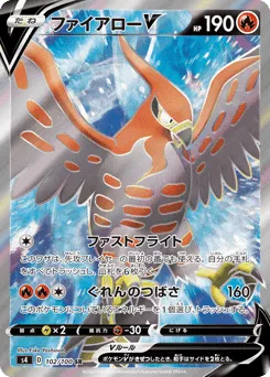 Talonflame V