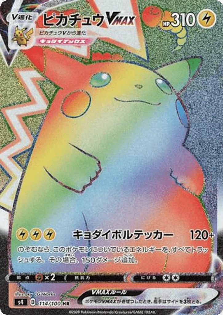 Pikachu VMAX
