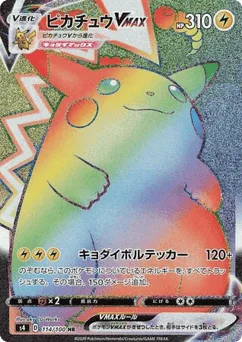 Pikachu VMAX