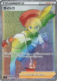 Bea