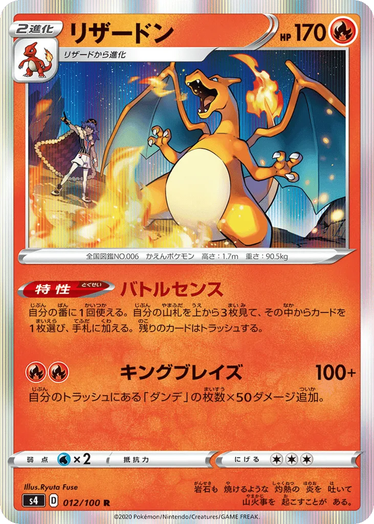 Charizard