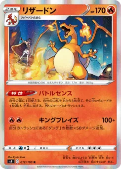 Charizard
