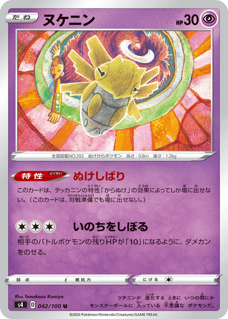 Shedinja