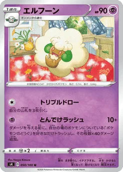 Whimsicott