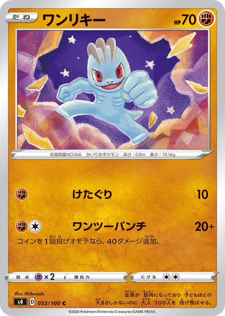 Machop