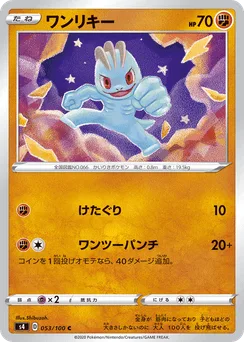 Machop