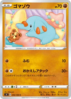 Phanpy