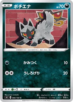 Poochyena