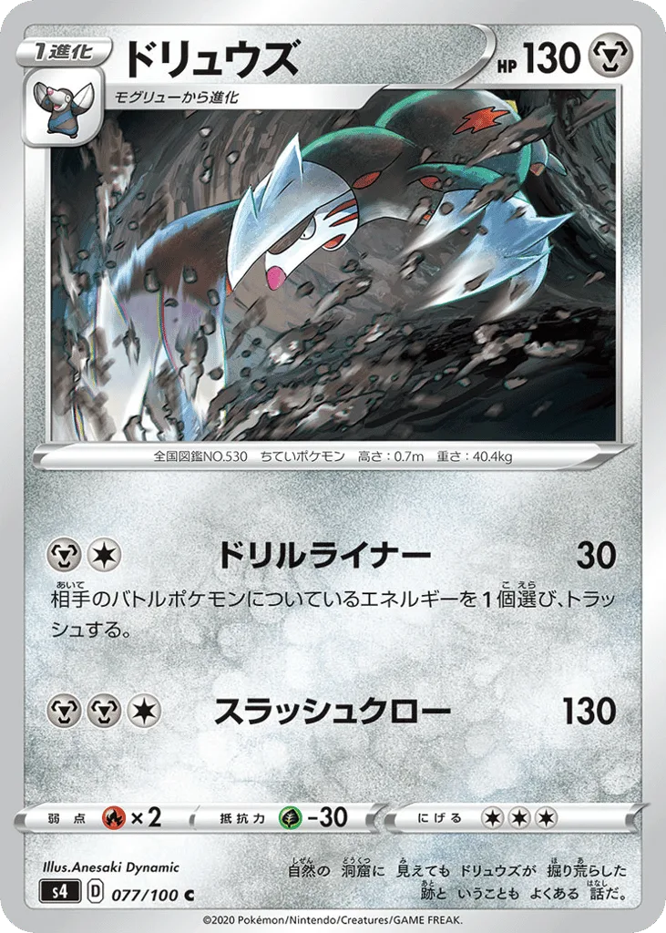 Excadrill