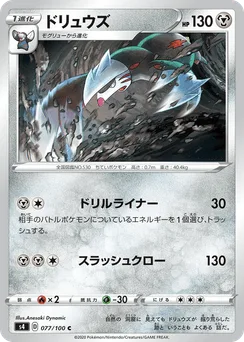 Excadrill