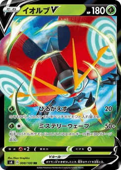 Orbeetle V