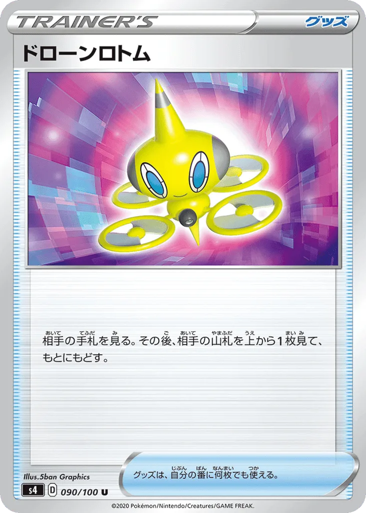Drone Rotom