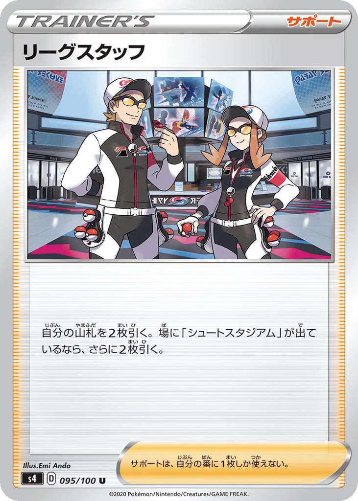 League Staff