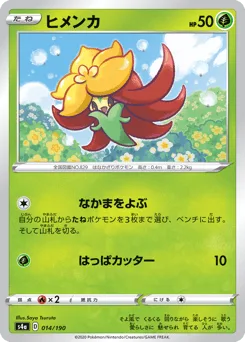 Gossifleur