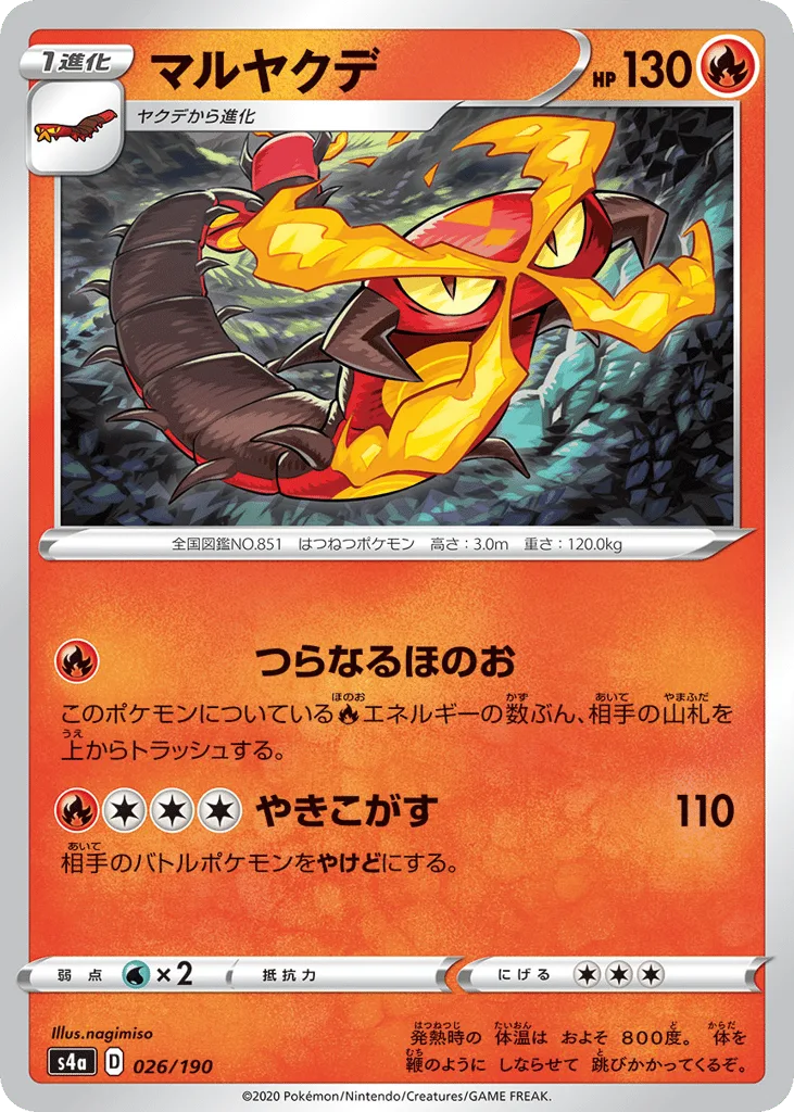Centiskorch