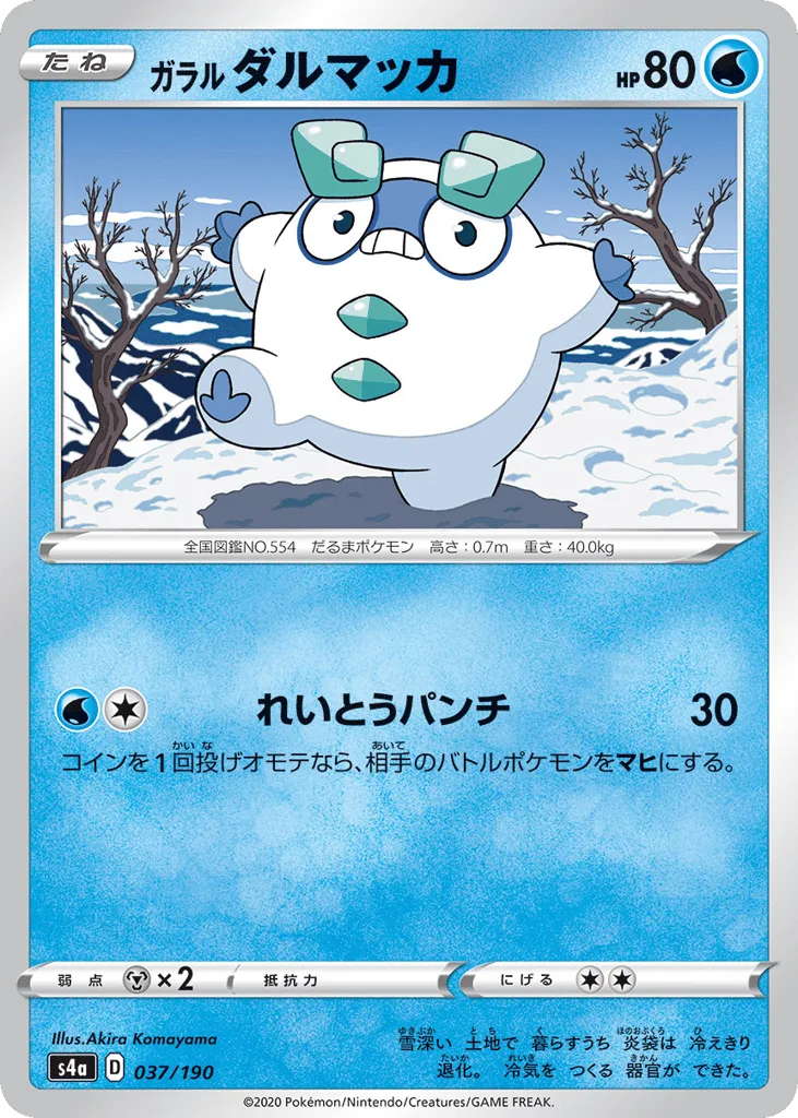 Galarian Darumaka