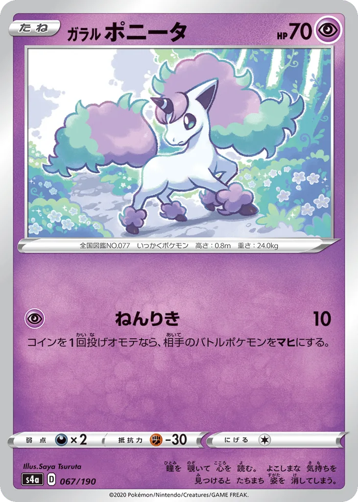 Galarian Ponyta