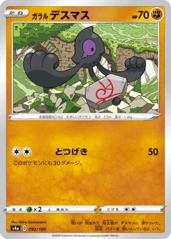 Galarian Yamask