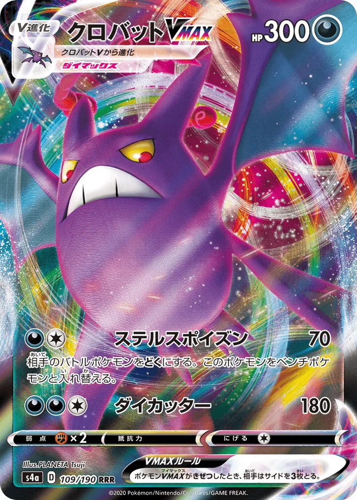 Crobat VMAX