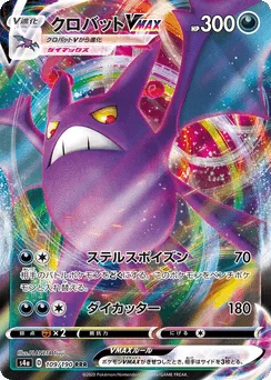 Crobat VMAX