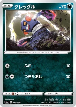 Croagunk