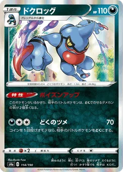 Toxicroak