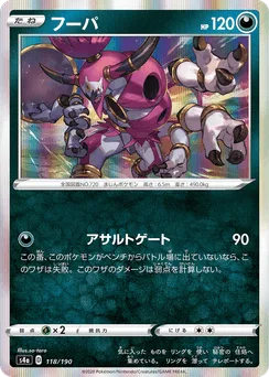 Hoopa