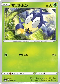 Blipbug