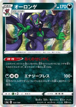 Grimmsnarl