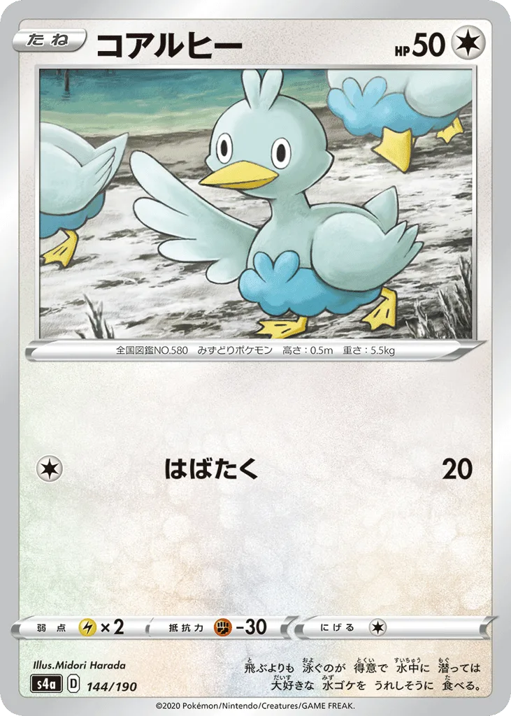 Ducklett