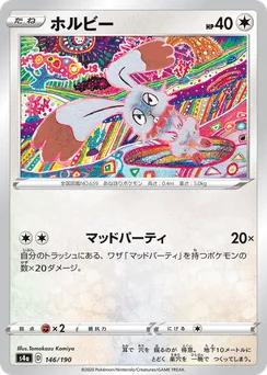 Bunnelby