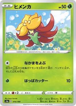 Gossifleur