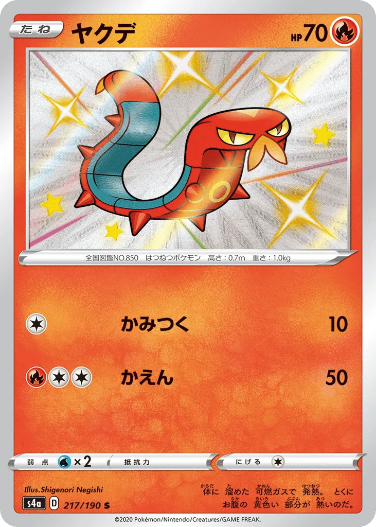 Sizzlipede