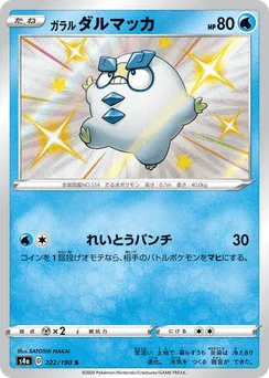 Galarian Darumaka