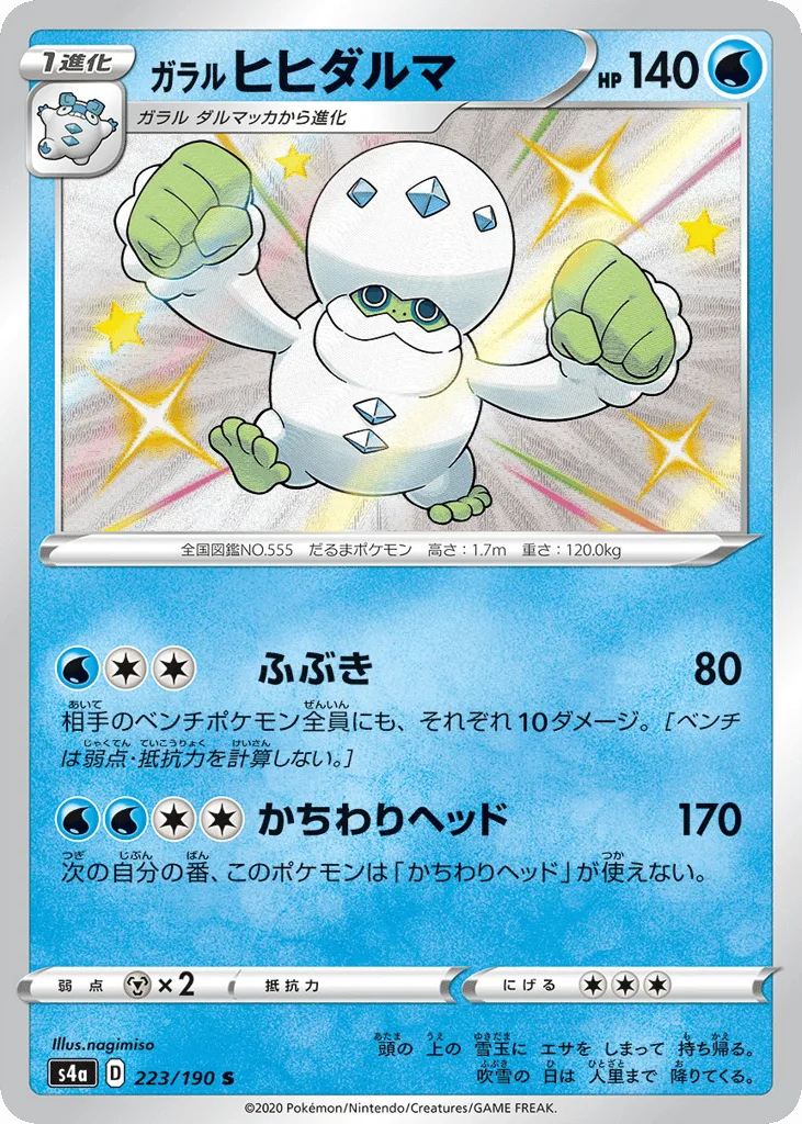 Galarian Darmanitan