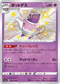 Polteageist