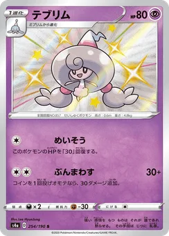 Hattrem
