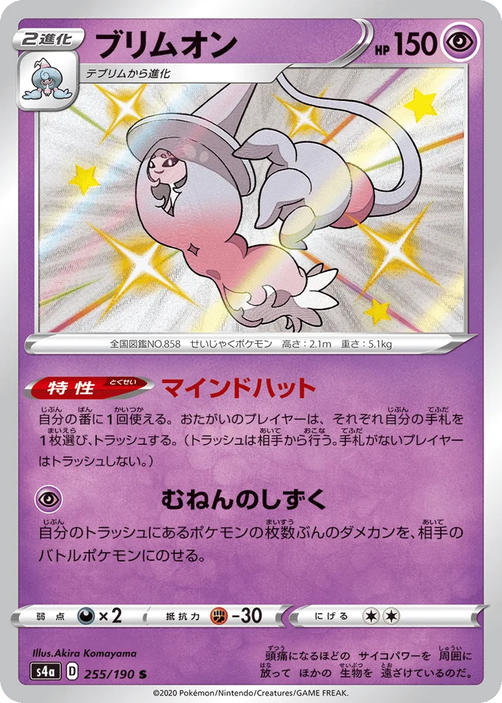 Hatterene