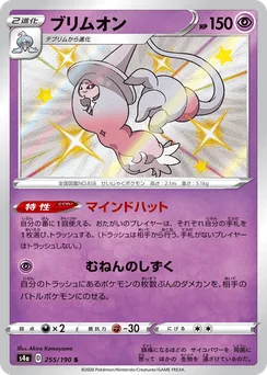 Hatterene