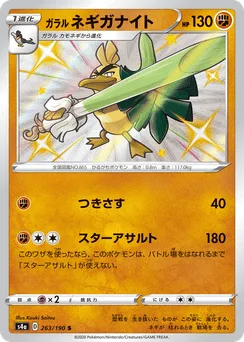 Galarian Sirfetch'd