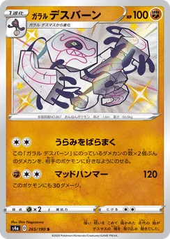 Galarian Runerigus