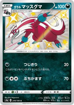 Galarian Linoone