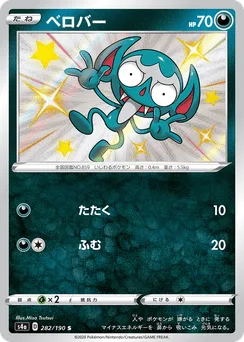 Impidimp
