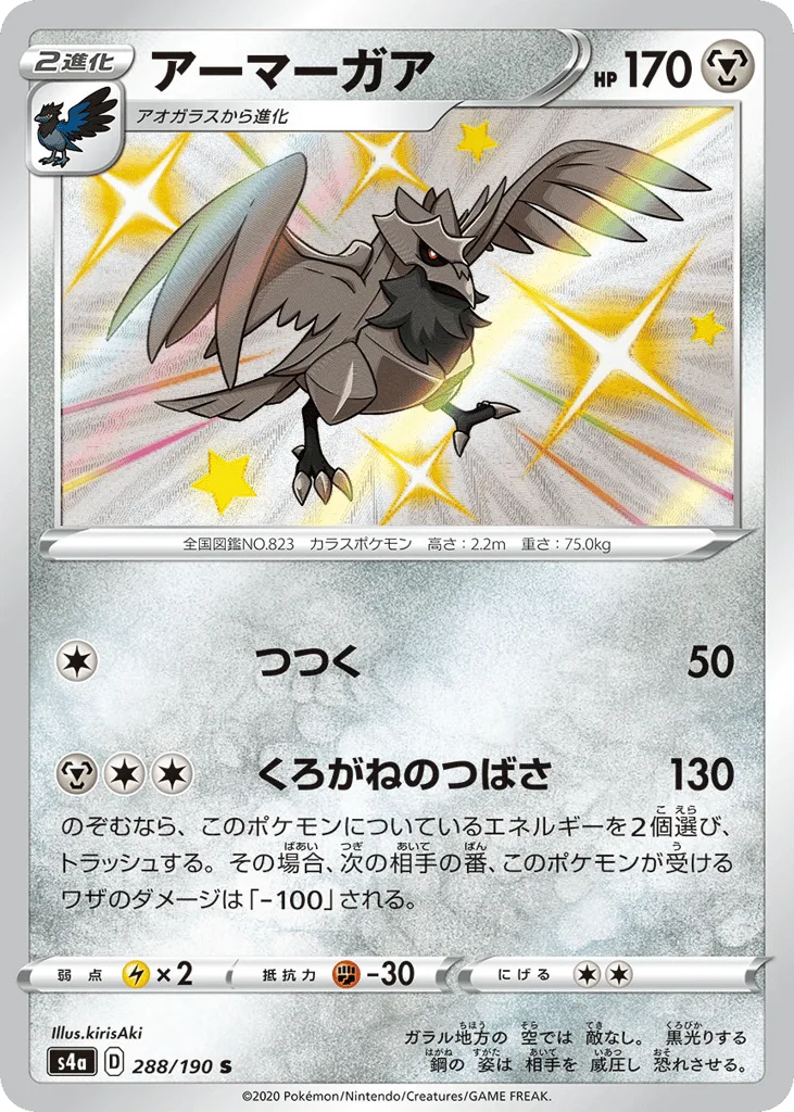 Corviknight
