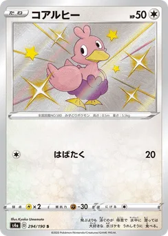 Ducklett